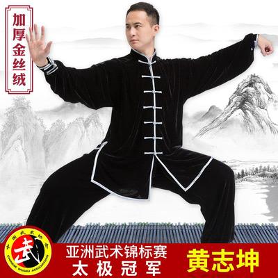 古韵中金秋丝绒太极服女冬加加厚06402武绒术比赛练功表华演服太