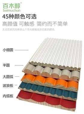 波实浪木格栅板圆背景半墙面装饰护墙网红吊顶圆弧生态板UAY长城