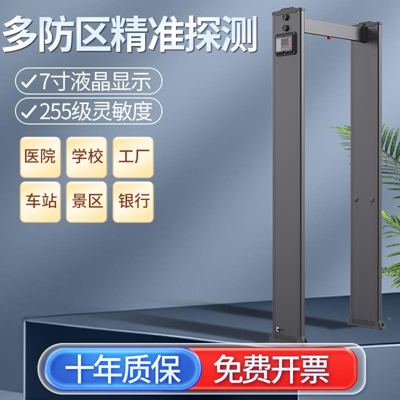 能安检门工厂医院KTV酒吧学考场智手机校金探属测门