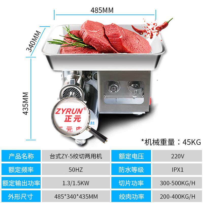灌肠用大功率不锈台式-5绞机钢多功能切肉绞肉机商用碎肉绞切肉铺