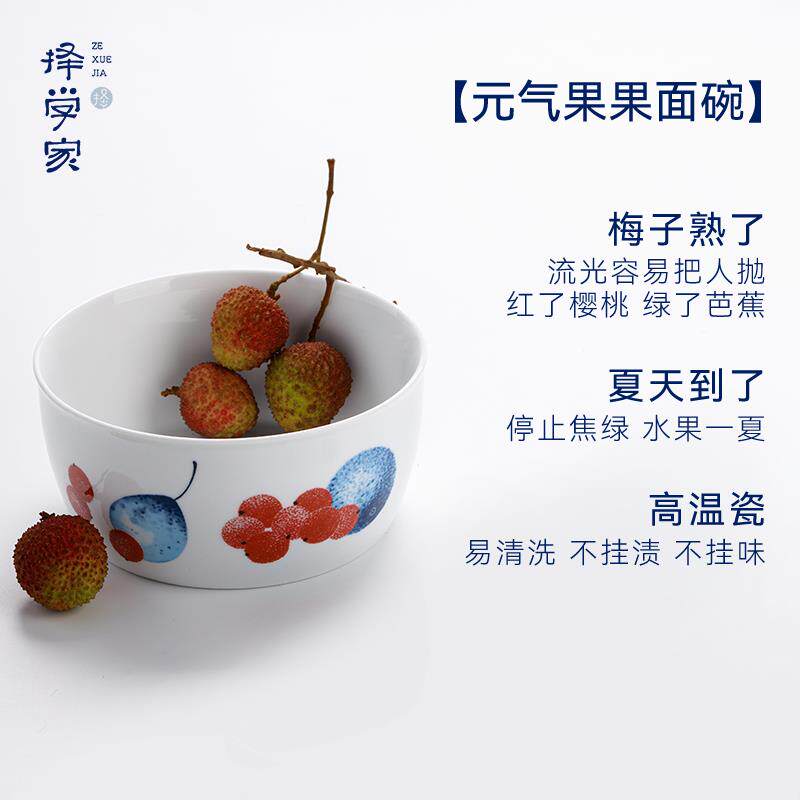 择学高温陶瓷面 面大号中碗式景德镇碗碟套装家0e9986用225新款餐