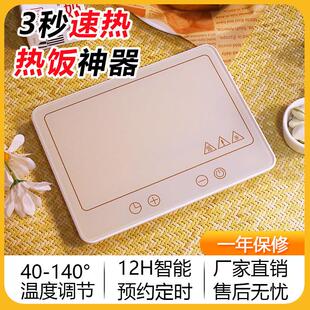 宿舍用办公室保温加热饭菜器板家暖热牛奶神恒温热加热杯PIH垫可