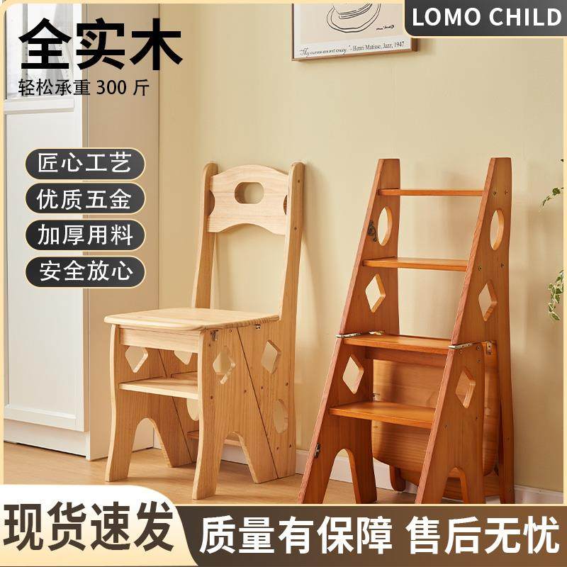 实木家用梯多功能折叠两用椅梯凳加厚MAP四登高爬梯登高梯凳梯子