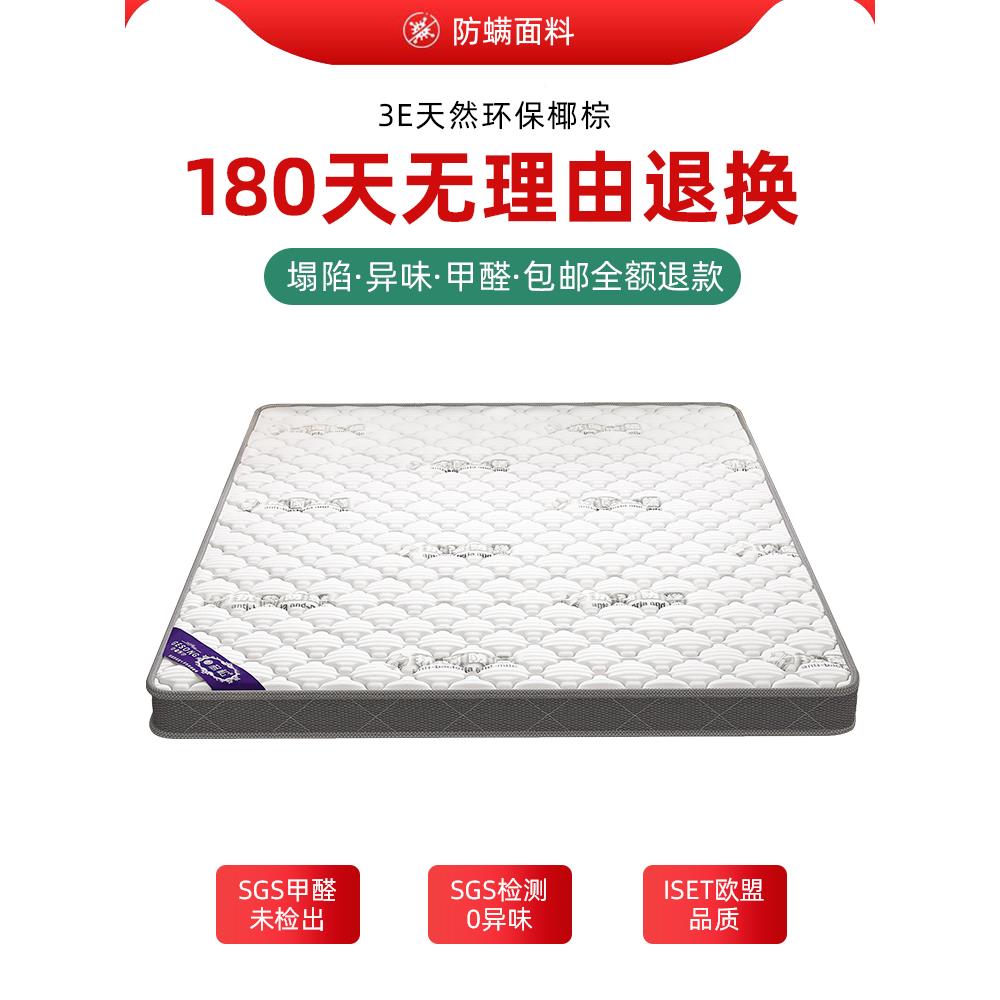 S型折原生精细黄麻床垫硬垫子叠儿童护腰护69955脊榻椰棕乳胶m榻