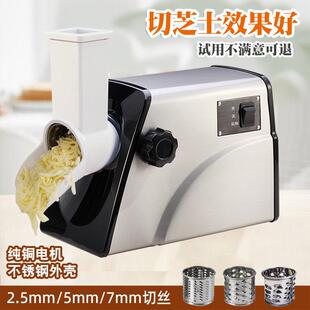 自74970士动芝士切丝机动商用帕芝玛电森碎奶酪刨丝器拉丝家用切
