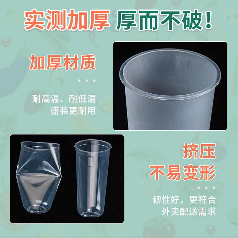 奶茶杯子一带盖塑料次杯500ml700家商用咖啡饮定料奶439茶店专用