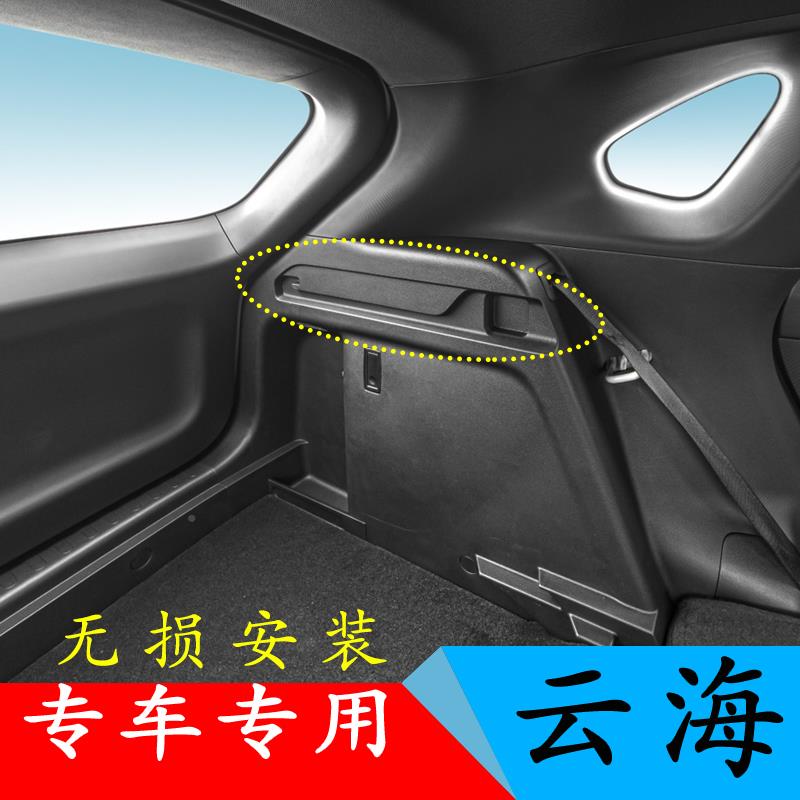 无损安 宝骏云海后备用箱隔板专遮物帘挡物装板改新装伸云海缩式