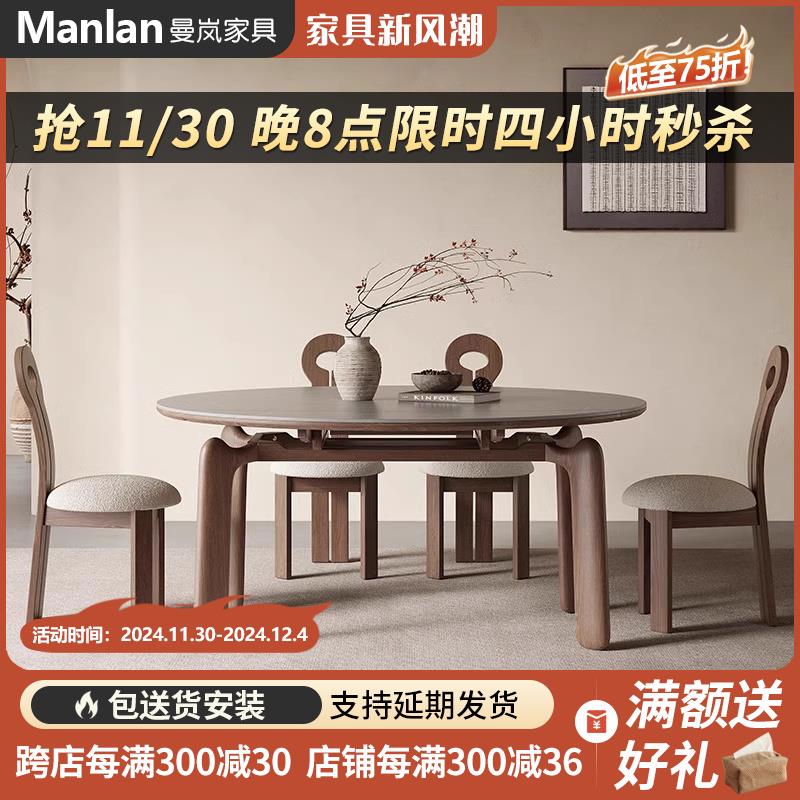 高端小户型方圆两用多功能折叠侘寂风桌椅可伸缩圆形岩板实木餐桌