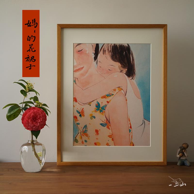 一二山皇小小 妈妈的花裙子 水墨画客厅装饰画玄关挂画配电箱竖画