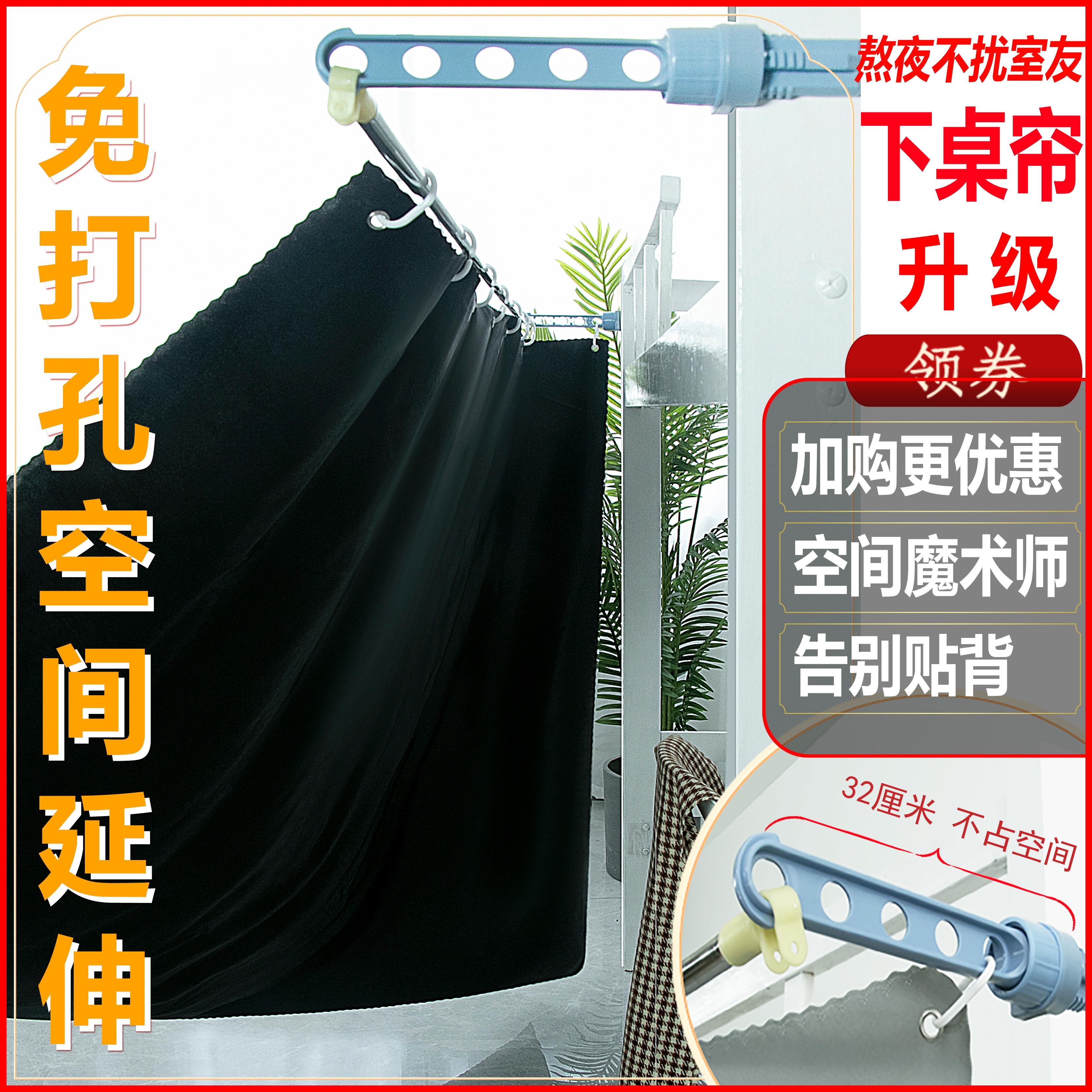 宿舍下桌隐私空间帘遮光书桌延伸支架下铺女围上床下桌遮挡帘避光