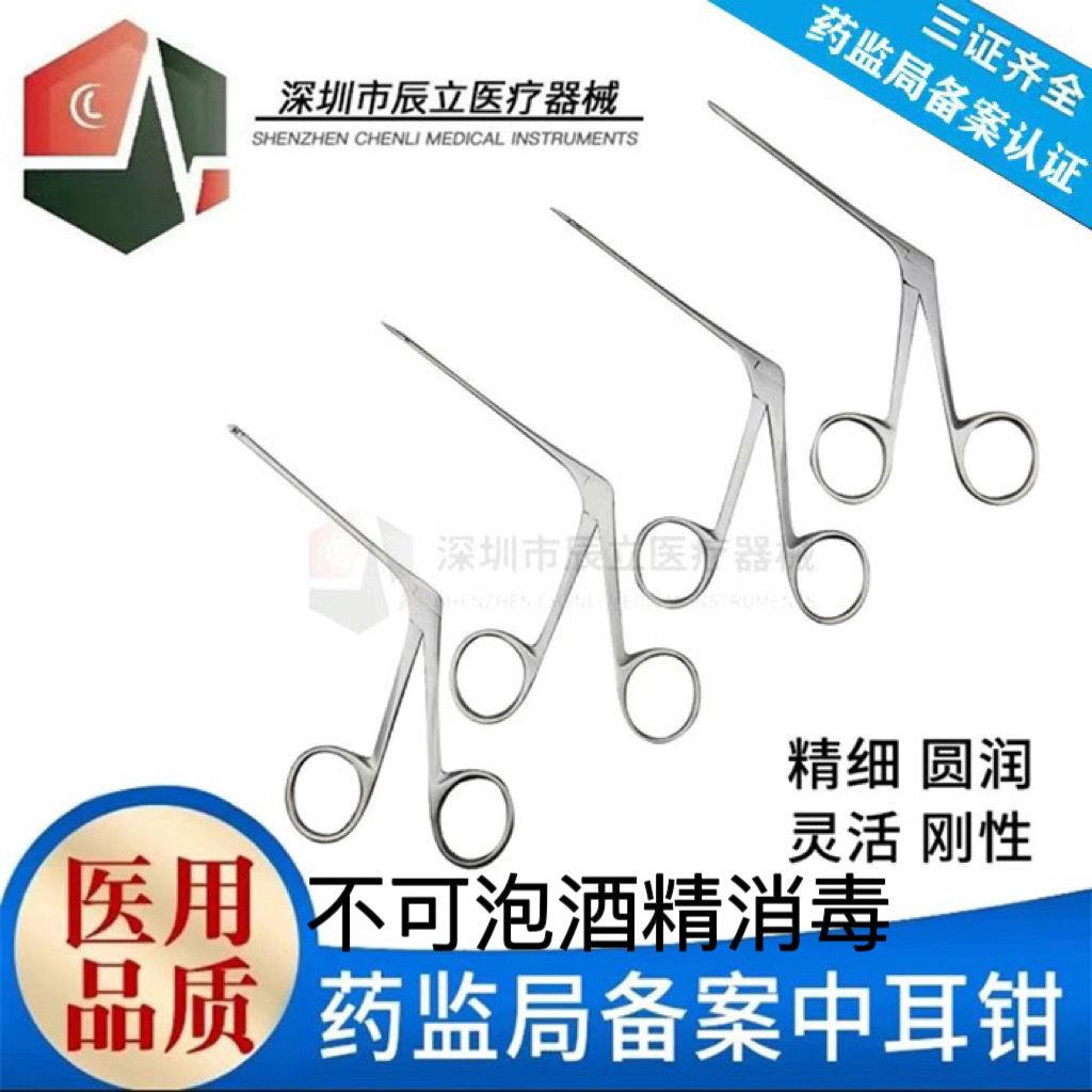 专业采耳采耳钳耳科赵医生同款挖耳勺采耳工具精巧麦粒头中耳钳