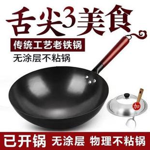 炒菜锅铁锅官方家用无涂层不粘锅炒锅燃气灶专用手工锻打 章丘老式