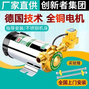 增压泵家用全自动太阳能淋浴洗澡电热水器水泵管道加压泵220V低音