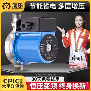 渝乐不锈钢增压泵太阳能家用全自动增压泵循环泵管道音220v水泵