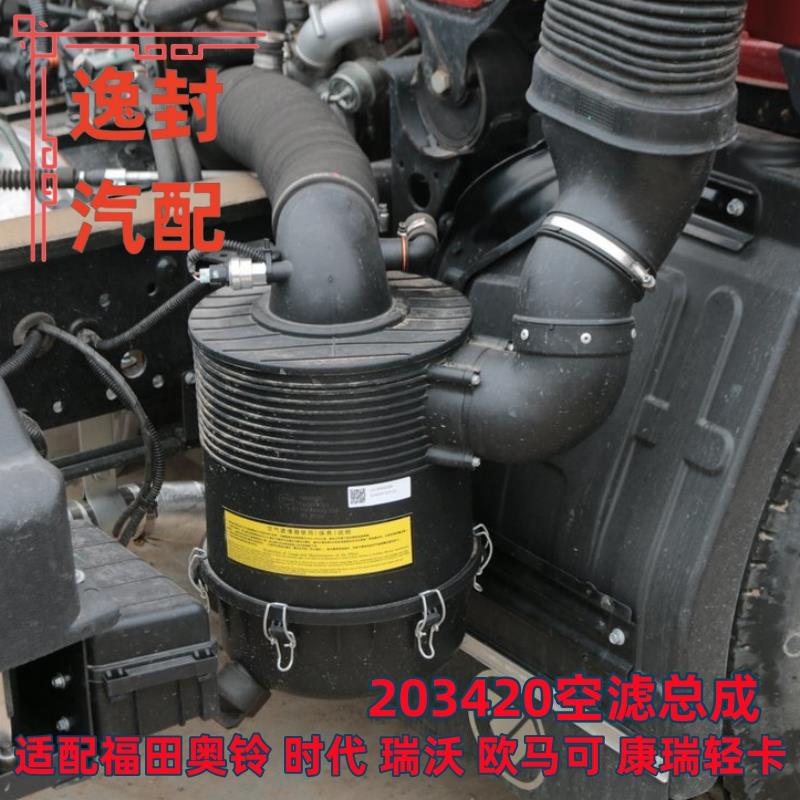 K2034空滤福田奥铃捷运时代H K M3康瑞H2空气滤清器总成原厂新款