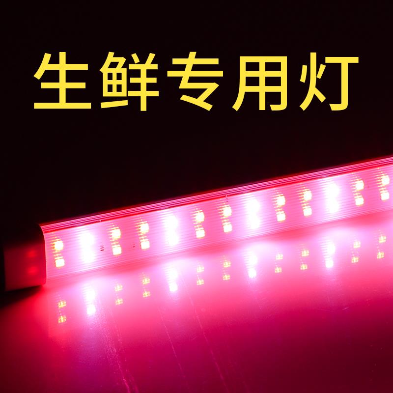 生鲜展示柜专用灯风幕冷风灯管冷柜卖肉保鲜柜水果超市货架面包T5