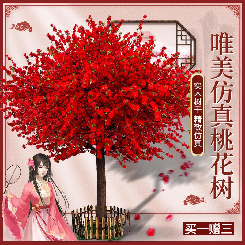 仿真桃花树假桃树大型室内装饰新年祈福红包许愿树婚庆造景梅花树