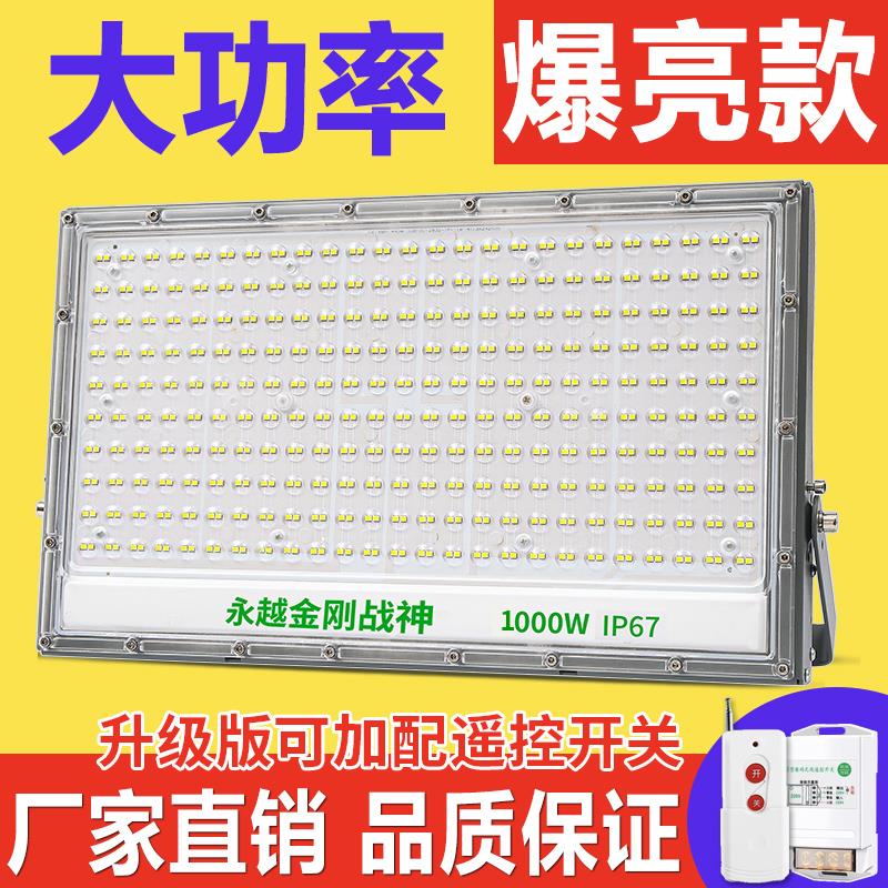 超亮LED投光灯2000w瓦工地工程专用照明射灯大功率强光户外探照灯