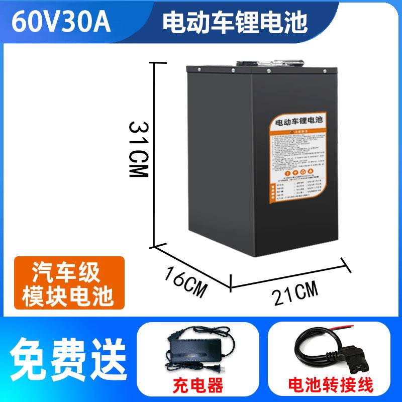 电动车电池48v60v64v72v20ah三元锂锂电池60v20ah二轮车电瓶