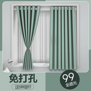 卧室飘窗小窗帘2021新款 成品家用全遮光窗帘套装 免打孔伸缩杆安装