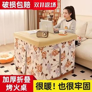 烤火桌可折叠家用多功能烤火架子吃饭取暖打牌桌子桌面小户型双层