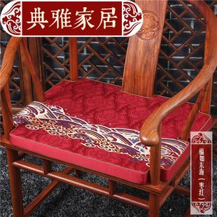 椅垫圈椅皇宫椅官帽椅垫海绵棕垫高精密家用茶椅垫 定制高档新中式