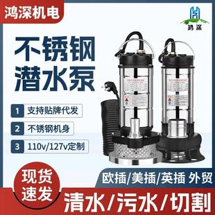 污水泵 QDX不锈钢潜水泵农用WQD排污220v大流量清水抽水机切割式