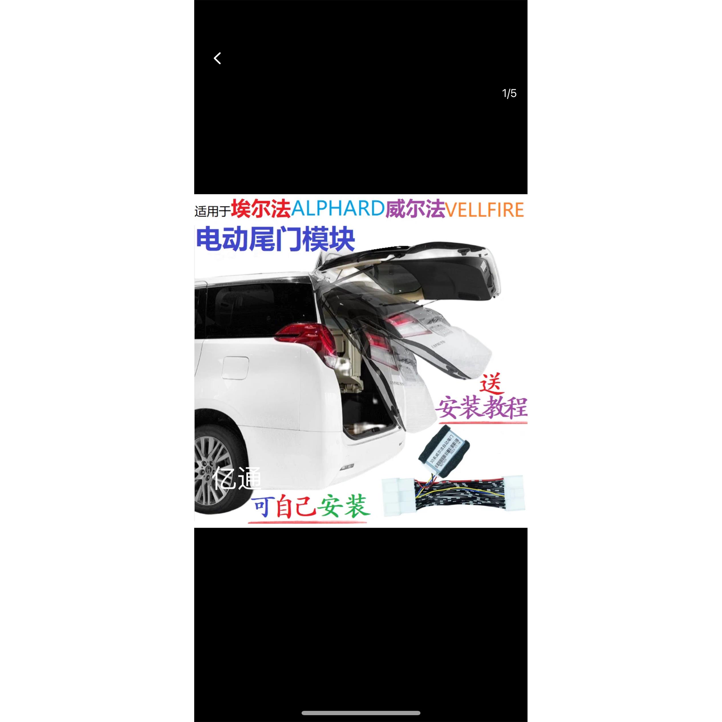 适用40系30系电动尾门模块一键自升降后备箱A