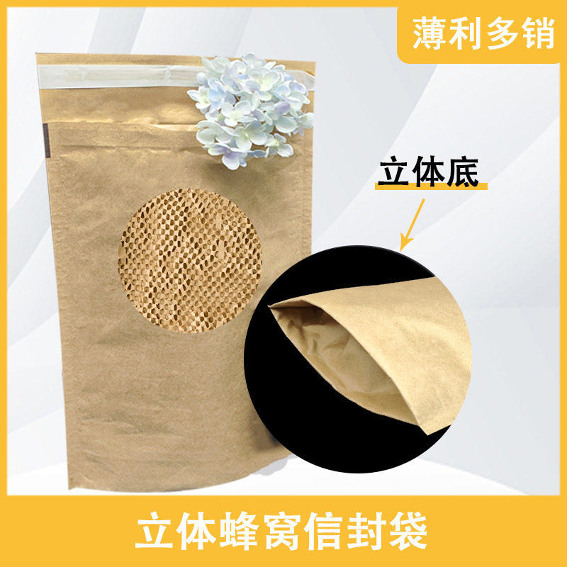 立体蜂窝纸信封袋全纸质可回收降解蜂巢物流快递衬垫保护缓冲纸袋