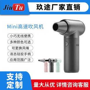无线迷你暴力高速涡轮扇多功能电吹风无线吹风机户外无线吹风机