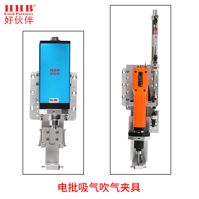 好伙伴电批夹具带气缸治具自动锁螺丝机缓冲供料R器z轴模组夹具批