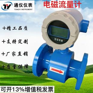 LDG传感器DN100 智能电磁流量计水污水液体防腐一体分体管道式