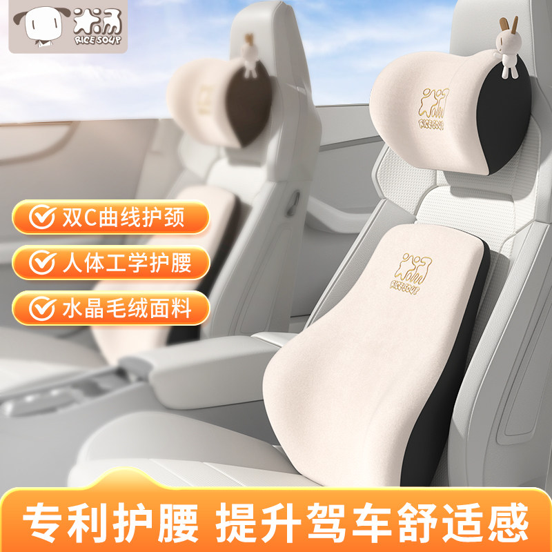 枕车内护颈一对米汤双车用头枕护颈头枕靠枕头枕腰靠汽车曲面C