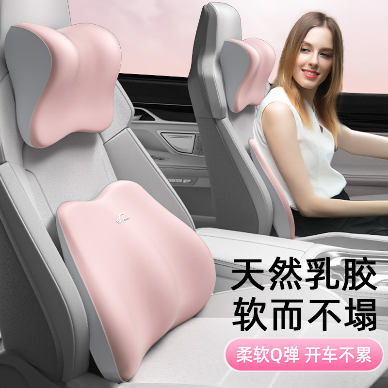 运动一对护颈腰靠头枕靠车载枕汽车颈爱车座椅乳胶车用头枕屋枕
