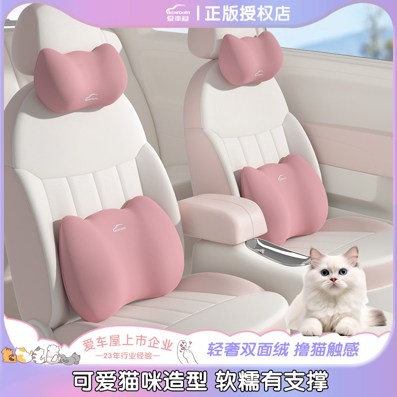 腰靠护可爱女生枕头腰屋爱车车载汽车头枕颈椎车用护颈内靠枕枕车