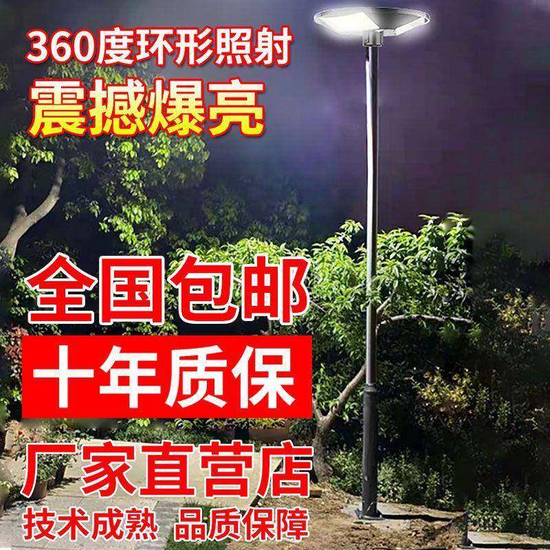 太阳能户外灯庭院灯景观灯照明LED路灯超亮大功率飞碟灯新款路灯,农用物资,其他肥料,淘宝优惠券,粉丝福利购,淘宝优惠卷