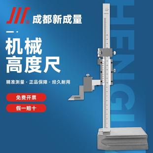 500mm高度尺画划线尺游标卡尺 300 成量川牌高度游标卡尺0 200