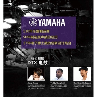 电鼓架子鼓DTX402 452K成人儿童初学专业电子鼓 432K
