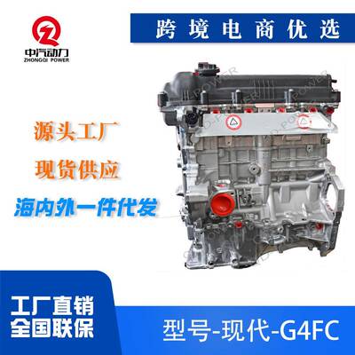 G4FC发动机适用于现代伊兰特i20i30Solaris起亚CarensRondo