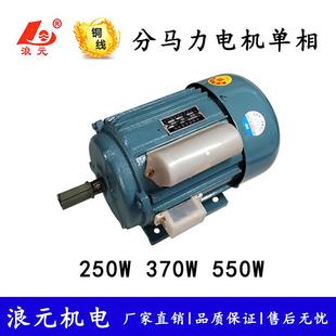 分马力感应电动机750w小型220v单相16轴7144全铜线7132