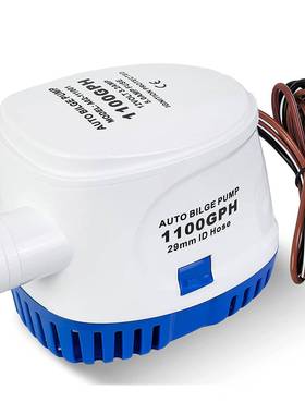 爆款12V24V游艇泵自动舱底泵全自动潜水泵船用智能排水泵1100GPH