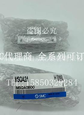 原装现货SMC旋转气缸MSQA2A当天发货