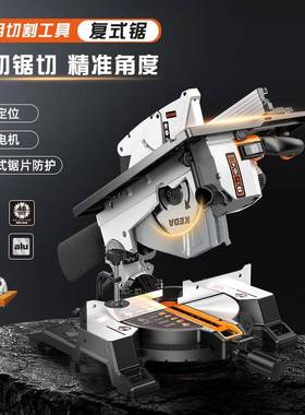 KEDA复式复合锯10寸木工斜切锯铝机台锯两用45度型材切割机