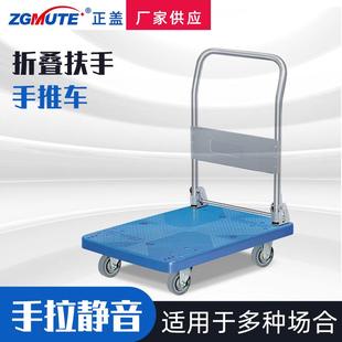 PLA系列折叠扶手手推车静音平板小推车塑料推车家用轻便