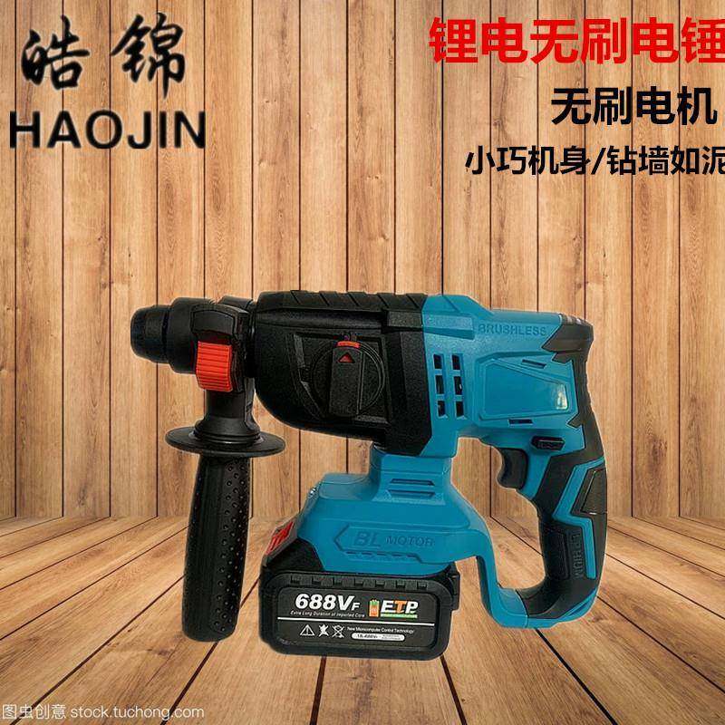 充电式无刷20型电锤轻型电镐大功率工业级混凝土锂电无线冲击钻,农用物资,其他肥料,淘宝优惠券,粉丝福利购,淘宝优惠卷