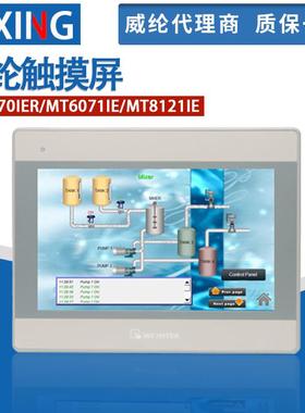 威纶通触摸屏MT8071IE/MT8051/MT6071I/MT8102IE/MT8121IE/8150IE
