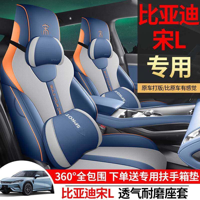 23款比亚迪宋L专用全包汽车坐垫四季通用透气座椅套内饰改装座套,农用物资,其他肥料,淘宝优惠券,粉丝福利购,淘宝优惠卷