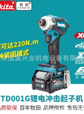 北京牧田40V充电式冲击起子机TD001GZ/GD201