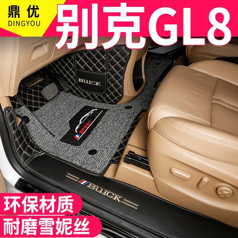 23款别克GL8es陆尊脚s垫全包围gl8公务舱28t胖头鱼专用丝圈脚垫,汽车用品/电子/清洗/改装,专车专用脚垫,淘宝优惠券,粉丝福利购,淘宝优惠卷