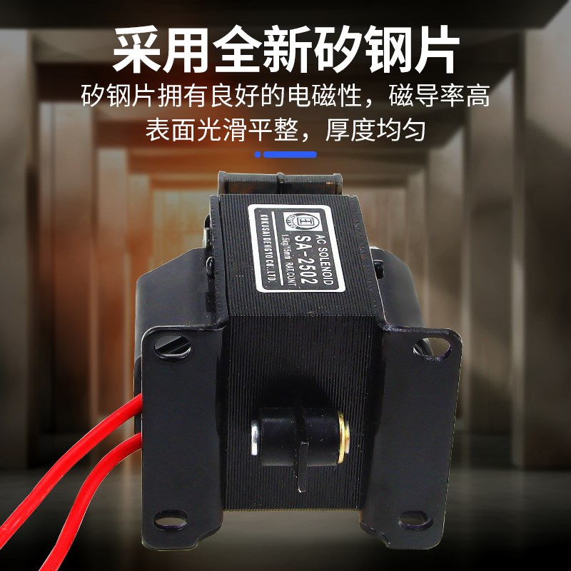 新型强力推拉式SA-2502交流牵引电磁铁小型冲床220伏380V行程15MM